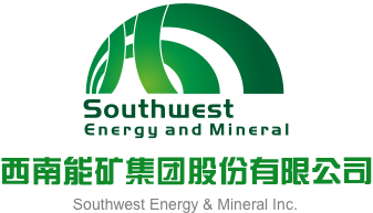 操屄视频看西南能矿集团股份有限公司